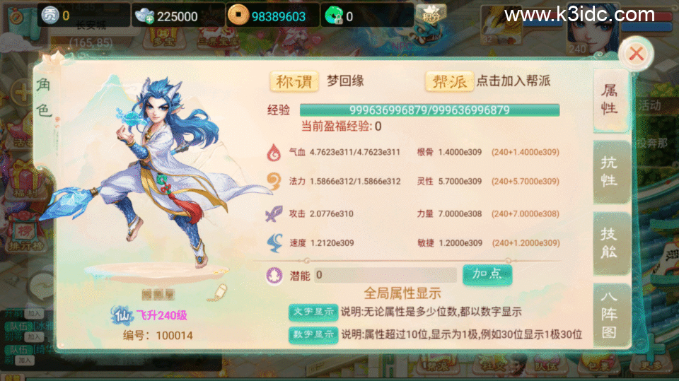 大话回合手游【精品西游之无始西游超变版】新整理Linux手工服务端+安卓+假人陪玩+神兔后台+详细搭建教程-13 大话回合手游【精品西游之无始西游超变版】新整理Linux手工服务端+安卓+假人陪玩+神兔后台+详细搭建教程