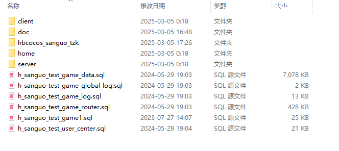 卡牌回合手游【主公别闹-神话三国】全套客户端源码+服务端源码+IOS工程包+UI编辑器+全套修改工具+部署文档-2 卡牌回合手游【主公别闹-神话三国】全套客户端源码+服务端源码+IOS工程包+UI编辑器+全套修改工具+部署文档