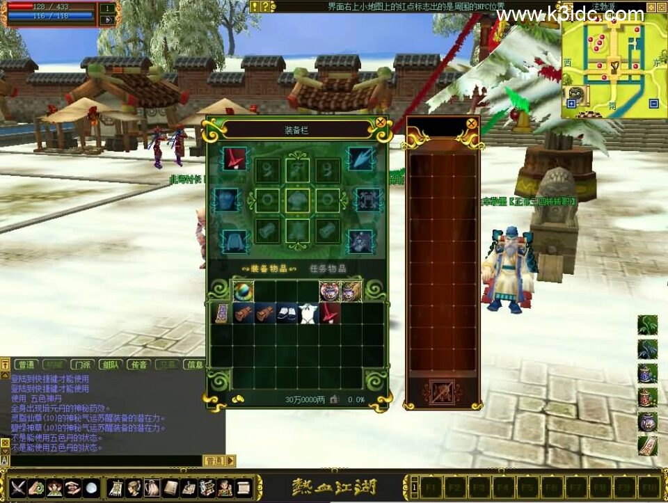 典藏怀旧端游【热血江湖之情怀江湖中变v2.0】最新整理Win系服务端+PC客户端+百宝阁+管理后台+详细搭建教程-5 典藏怀旧端游【热血江湖之情怀江湖中变v2.0】最新整理Win系服务端+PC客户端+百宝阁+管理后台+详细搭建教程