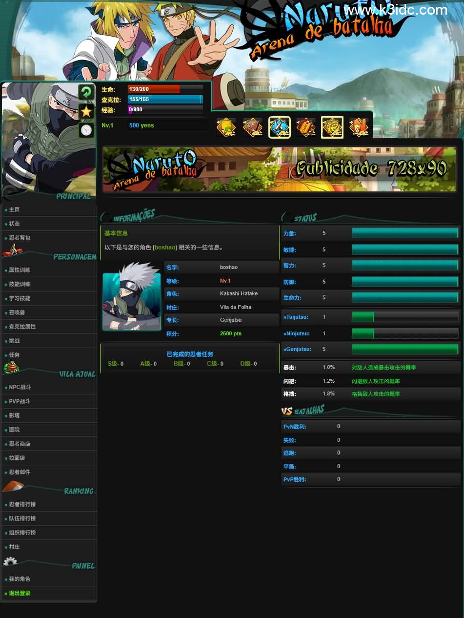 火影文字页游【火影竞技场】最新整理WIN系服务端+管理后台+详细搭建教程-3 火影文字页游【火影竞技场】最新整理WIN系服务端+管理后台+详细搭建教程