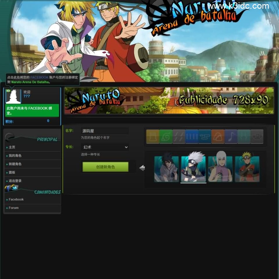 火影文字页游【火影竞技场】最新整理WIN系服务端+管理后台+详细搭建教程-2 火影文字页游【火影竞技场】最新整理WIN系服务端+管理后台+详细搭建教程