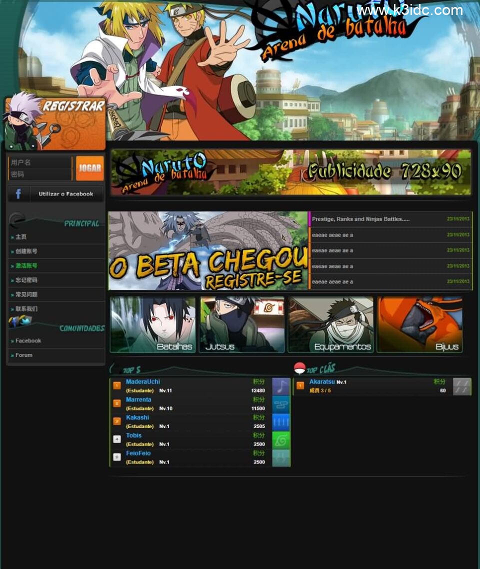 火影文字页游【火影竞技场】最新整理WIN系服务端+管理后台+详细搭建教程-1 火影文字页游【火影竞技场】最新整理WIN系服务端+管理后台+详细搭建教程
