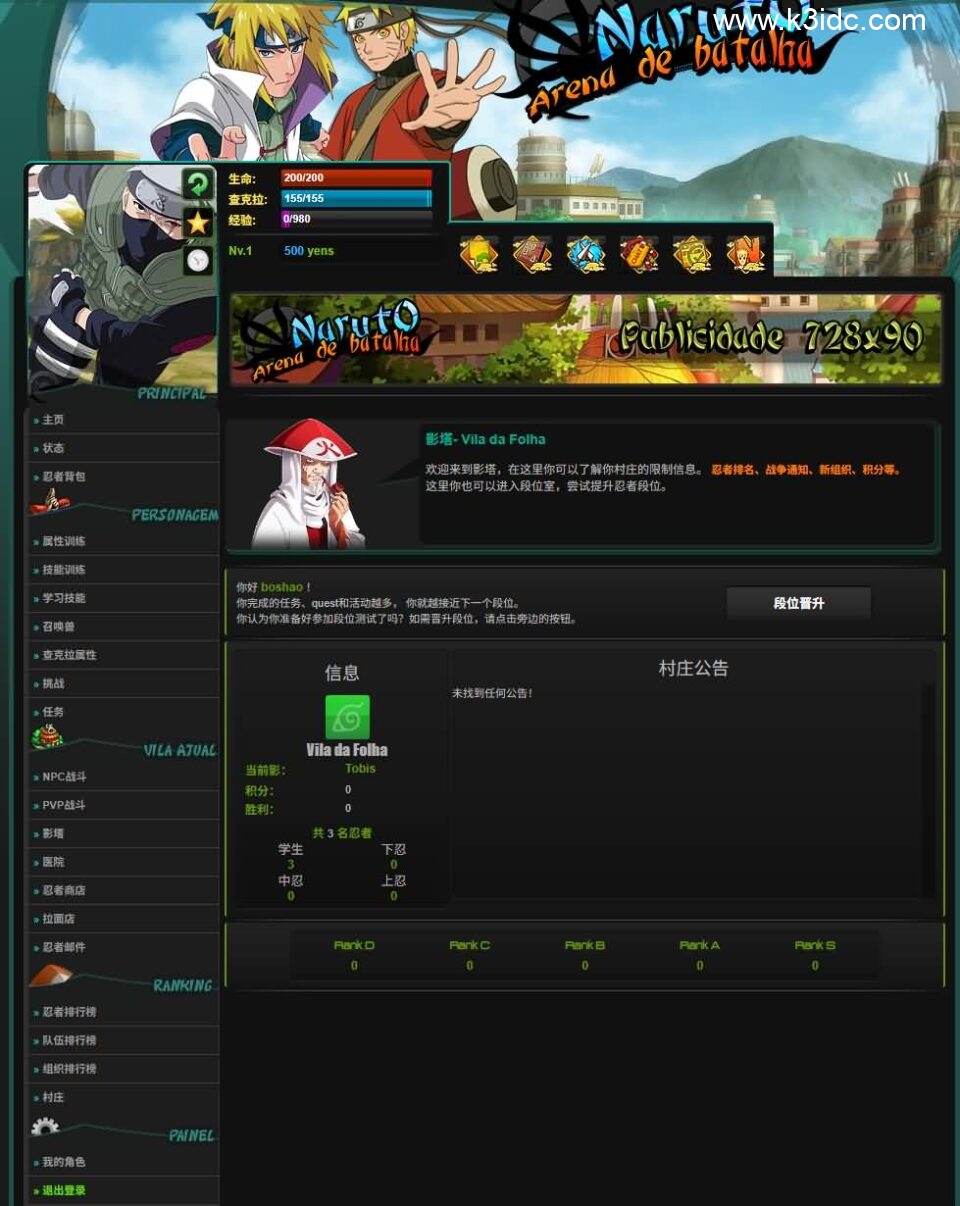 火影文字页游【火影竞技场】最新整理WIN系服务端+管理后台+详细搭建教程-6 火影文字页游【火影竞技场】最新整理WIN系服务端+管理后台+详细搭建教程