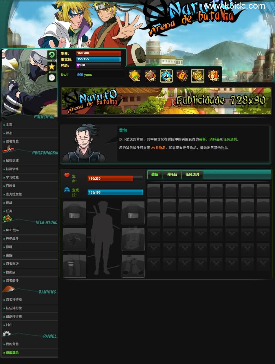 火影文字页游【火影竞技场】最新整理WIN系服务端+管理后台+详细搭建教程-4 火影文字页游【火影竞技场】最新整理WIN系服务端+管理后台+详细搭建教程