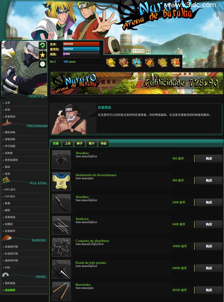 火影文字页游【火影竞技场】最新整理WIN系服务端+管理后台+详细搭建教程-8 火影文字页游【火影竞技场】最新整理WIN系服务端+管理后台+详细搭建教程