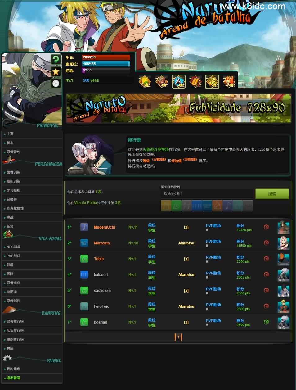 火影文字页游【火影竞技场】最新整理WIN系服务端+管理后台+详细搭建教程-9 火影文字页游【火影竞技场】最新整理WIN系服务端+管理后台+详细搭建教程