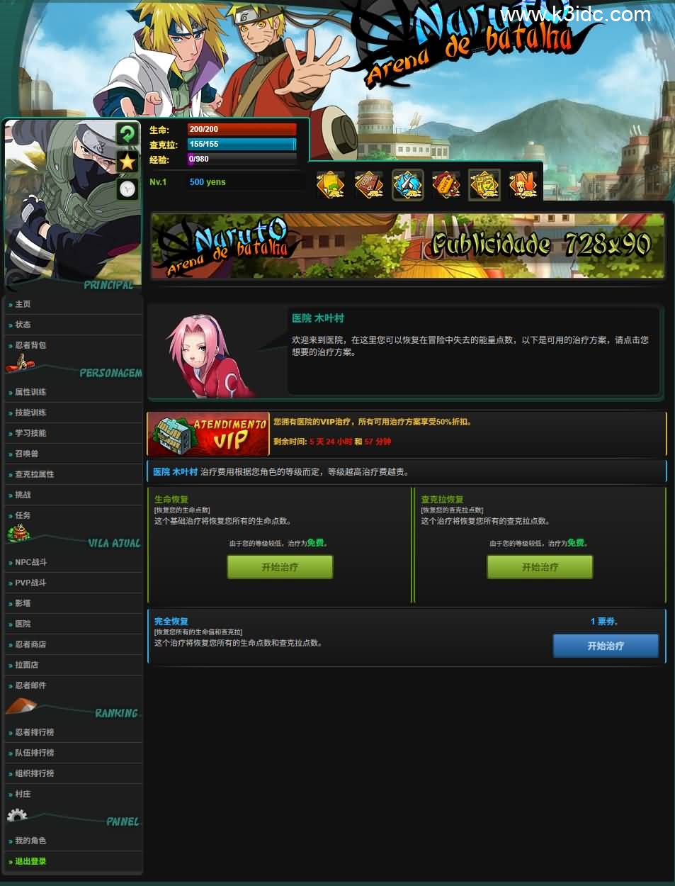 火影文字页游【火影竞技场】最新整理WIN系服务端+管理后台+详细搭建教程-7 火影文字页游【火影竞技场】最新整理WIN系服务端+管理后台+详细搭建教程