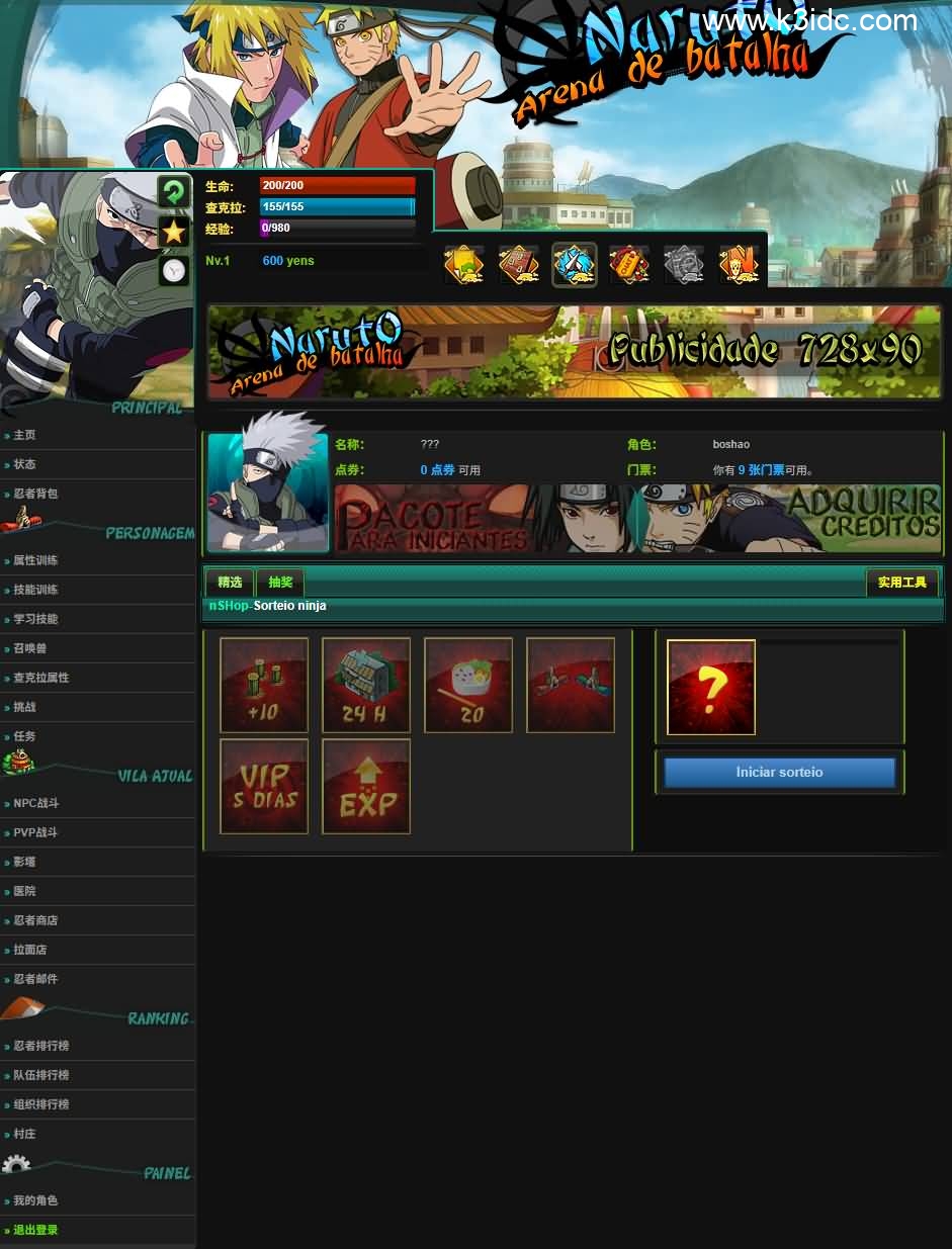 火影文字页游【火影竞技场】最新整理WIN系服务端+管理后台+详细搭建教程-11 火影文字页游【火影竞技场】最新整理WIN系服务端+管理后台+详细搭建教程