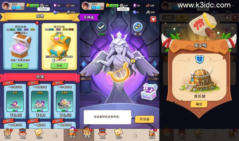 奇幻冒险闯关手游【家园卫士】最新单机一键即玩镜像端+linux手工服务端+安卓苹果双端+本地验证+管理后台+CDK授权后台+详细搭建教程-4 奇幻冒险闯关手游【家园卫士】最新单机一键即玩镜像端+linux手工服务端+安卓苹果双端+本地验证+管理后台+CDK授权后台+详细搭建教程