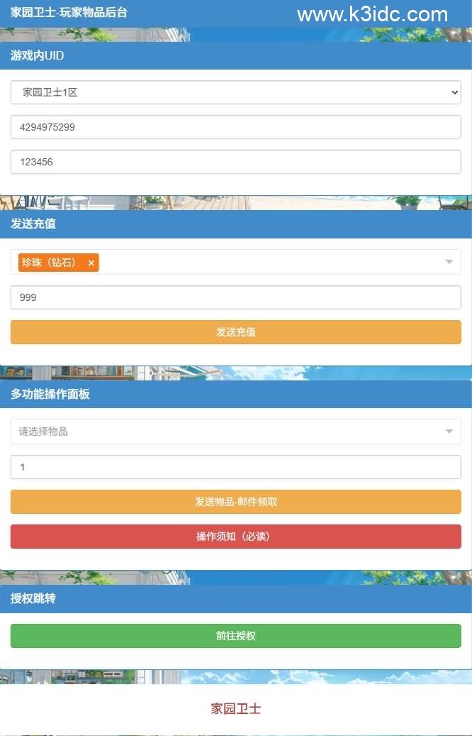 奇幻冒险闯关手游【家园卫士】最新单机一键即玩镜像端+linux手工服务端+安卓苹果双端+本地验证+管理后台+CDK授权后台+详细搭建教程-7 奇幻冒险闯关手游【家园卫士】最新单机一键即玩镜像端+linux手工服务端+安卓苹果双端+本地验证+管理后台+CDK授权后台+详细搭建教程