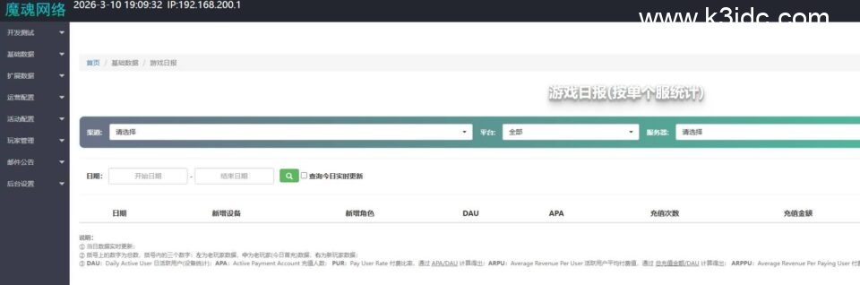 奇幻冒险闯关手游【家园卫士】最新单机一键即玩镜像端+linux手工服务端+安卓苹果双端+本地验证+管理后台+CDK授权后台+详细搭建教程-8 奇幻冒险闯关手游【家园卫士】最新单机一键即玩镜像端+linux手工服务端+安卓苹果双端+本地验证+管理后台+CDK授权后台+详细搭建教程