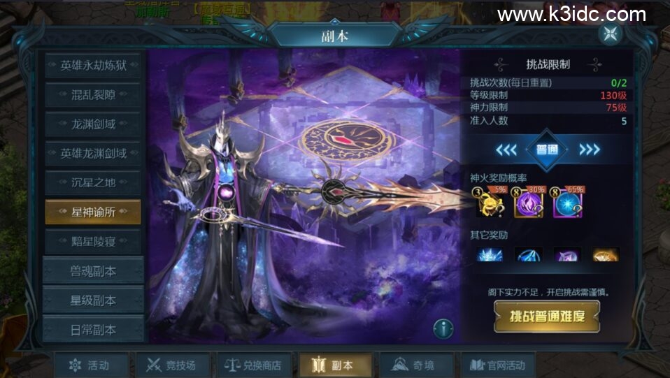 1655互通魔域【新龙纹魔域】最新整理Win系半手工服务端+本地验证+本地注册+全套工具+详细搭建教程