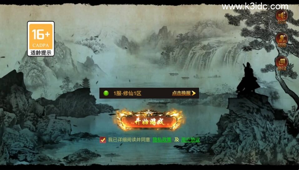 三网H5游戏【凡人修仙传2】最新整理Win系服务端+运营管理后台+全套表+全套源码+详细搭建教程-1 三网H5游戏【凡人修仙传2】最新整理Win系服务端+运营管理后台+全套表+全套源码+详细搭建教程