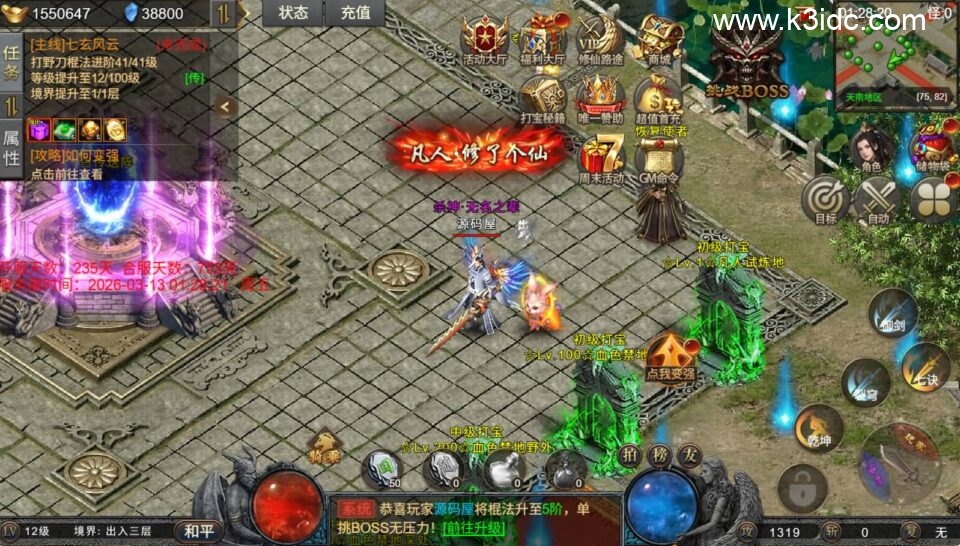 三网H5游戏【凡人修仙传2】最新整理Win系服务端+运营管理后台+全套表+全套源码+详细搭建教程-5 三网H5游戏【凡人修仙传2】最新整理Win系服务端+运营管理后台+全套表+全套源码+详细搭建教程