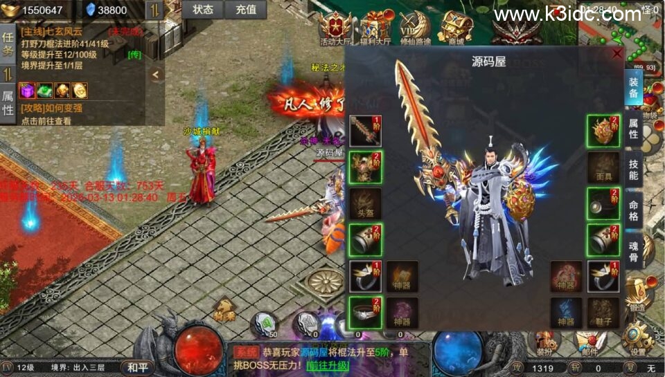 三网H5游戏【凡人修仙传2】最新整理Win系服务端+运营管理后台+全套表+全套源码+详细搭建教程-6 三网H5游戏【凡人修仙传2】最新整理Win系服务端+运营管理后台+全套表+全套源码+详细搭建教程