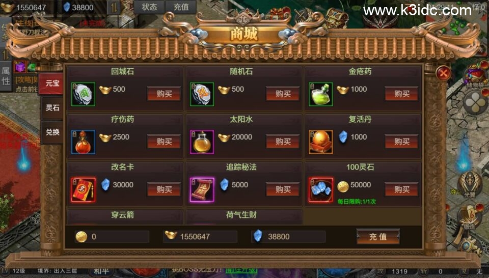 三网H5游戏【凡人修仙传2】最新整理Win系服务端+运营管理后台+全套表+全套源码+详细搭建教程-8 三网H5游戏【凡人修仙传2】最新整理Win系服务端+运营管理后台+全套表+全套源码+详细搭建教程