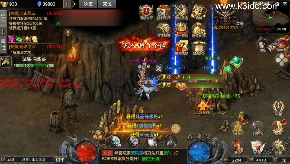 三网H5游戏【凡人修仙传2】最新整理Win系服务端+运营管理后台+全套表+全套源码+详细搭建教程-15 三网H5游戏【凡人修仙传2】最新整理Win系服务端+运营管理后台+全套表+全套源码+详细搭建教程