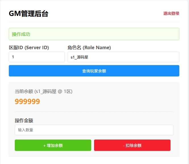白日门传奇手游【动漫传奇平台币内购版】最新整理Win系特色服务端+多区跨服+安卓苹果双端+管理后台+GM授权后台+中控后台+内购币后台+详细搭建教程+源码-27 白日门传奇手游【动漫传奇平台币内购版】最新整理Win系特色服务端+多区跨服+安卓苹果双端+管理后台+GM授权后台+中控后台+内购币后台+详细搭建教程+源码