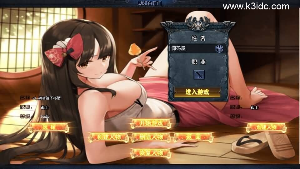 白日门传奇手游【动漫传奇平台币内购版】最新整理Win系特色服务端+多区跨服+安卓苹果双端+管理后台+GM授权后台+中控后台+内购币后台+详细搭建教程+源码-2 白日门传奇手游【动漫传奇平台币内购版】最新整理Win系特色服务端+多区跨服+安卓苹果双端+管理后台+GM授权后台+中控后台+内购币后台+详细搭建教程+源码