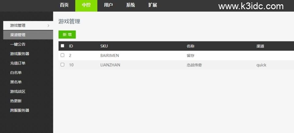 白日门传奇手游【动漫传奇平台币内购版】最新整理Win系特色服务端+多区跨服+安卓苹果双端+管理后台+GM授权后台+中控后台+内购币后台+详细搭建教程+源码-28 白日门传奇手游【动漫传奇平台币内购版】最新整理Win系特色服务端+多区跨服+安卓苹果双端+管理后台+GM授权后台+中控后台+内购币后台+详细搭建教程+源码