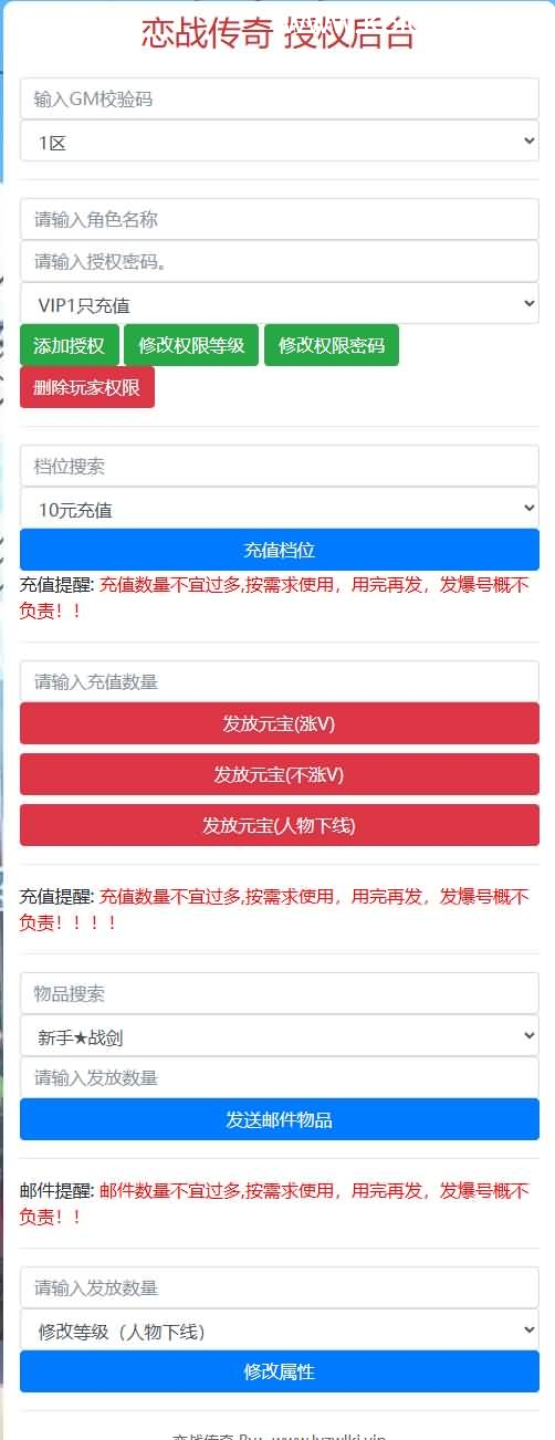 白日门传奇手游【动漫传奇平台币内购版】最新整理Win系特色服务端+多区跨服+安卓苹果双端+管理后台+GM授权后台+中控后台+内购币后台+详细搭建教程+源码-29 白日门传奇手游【动漫传奇平台币内购版】最新整理Win系特色服务端+多区跨服+安卓苹果双端+管理后台+GM授权后台+中控后台+内购币后台+详细搭建教程+源码