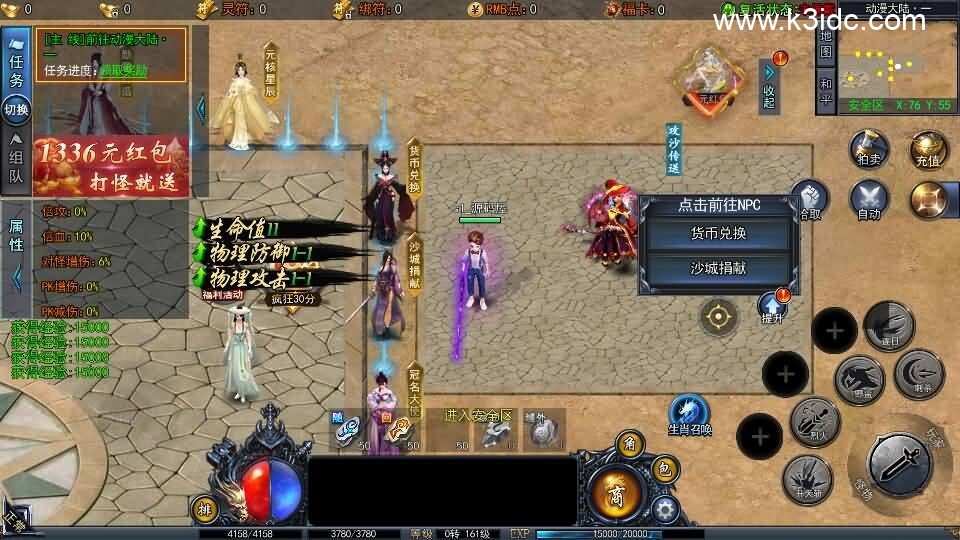 白日门传奇手游【动漫传奇平台币内购版】最新整理Win系特色服务端+多区跨服+安卓苹果双端+管理后台+GM授权后台+中控后台+内购币后台+详细搭建教程+源码-7 白日门传奇手游【动漫传奇平台币内购版】最新整理Win系特色服务端+多区跨服+安卓苹果双端+管理后台+GM授权后台+中控后台+内购币后台+详细搭建教程+源码