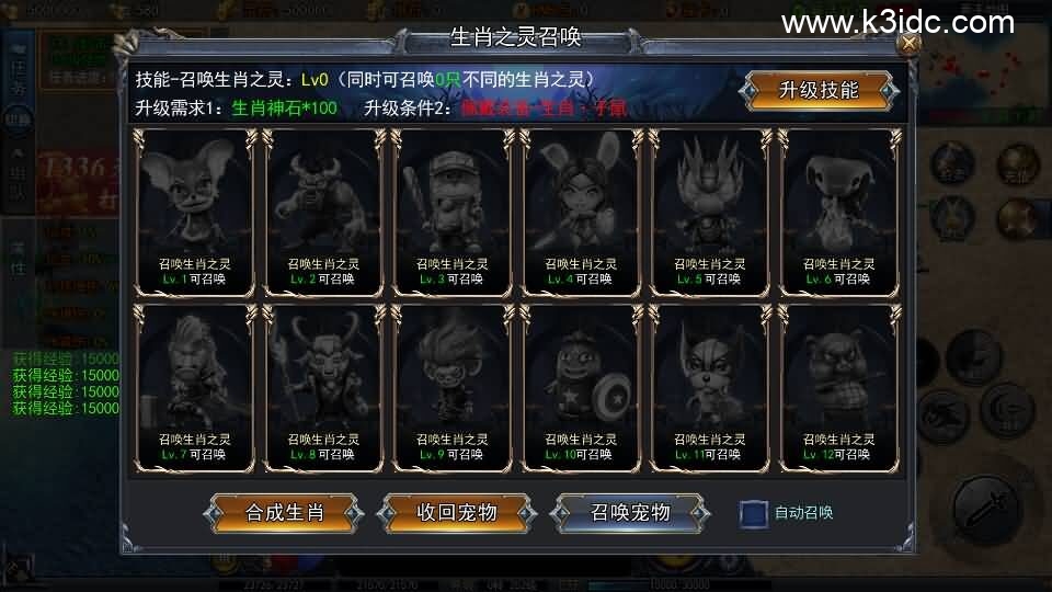 白日门传奇手游【动漫传奇平台币内购版】最新整理Win系特色服务端+多区跨服+安卓苹果双端+管理后台+GM授权后台+中控后台+内购币后台+详细搭建教程+源码-9 白日门传奇手游【动漫传奇平台币内购版】最新整理Win系特色服务端+多区跨服+安卓苹果双端+管理后台+GM授权后台+中控后台+内购币后台+详细搭建教程+源码