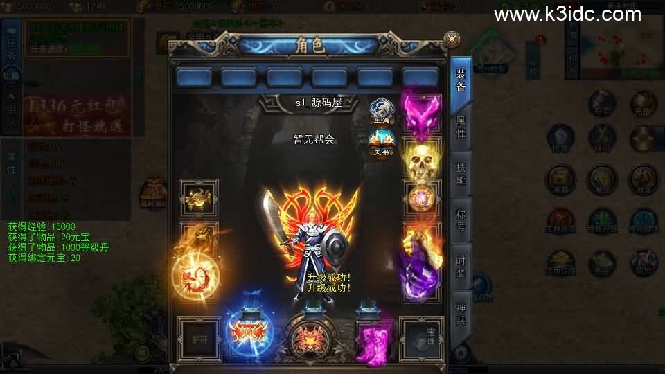 白日门传奇手游【动漫传奇平台币内购版】最新整理Win系特色服务端+多区跨服+安卓苹果双端+管理后台+GM授权后台+中控后台+内购币后台+详细搭建教程+源码-11 白日门传奇手游【动漫传奇平台币内购版】最新整理Win系特色服务端+多区跨服+安卓苹果双端+管理后台+GM授权后台+中控后台+内购币后台+详细搭建教程+源码