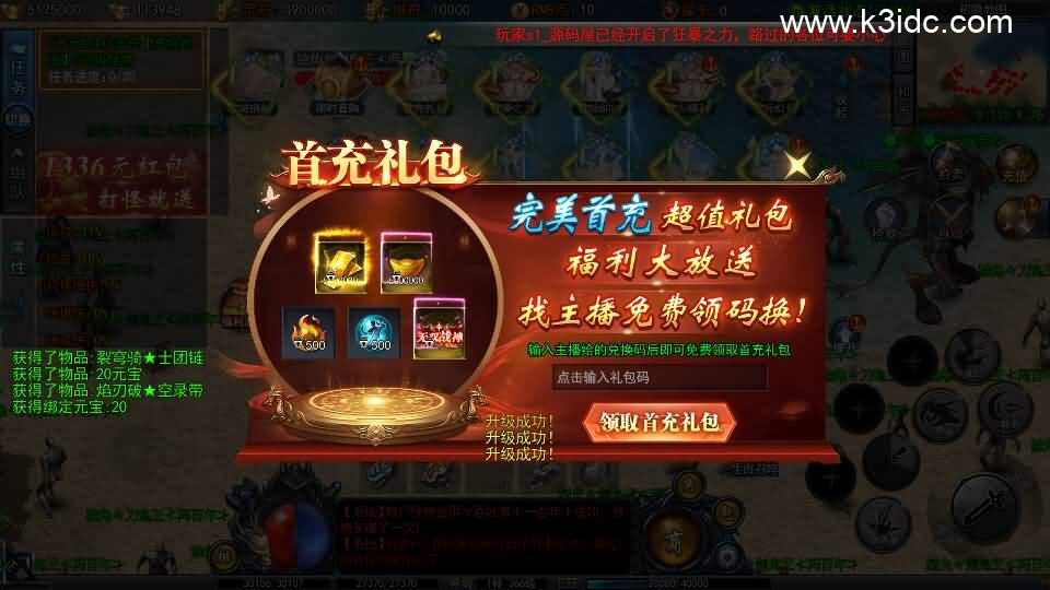 白日门传奇手游【动漫传奇平台币内购版】最新整理Win系特色服务端+多区跨服+安卓苹果双端+管理后台+GM授权后台+中控后台+内购币后台+详细搭建教程+源码-14 白日门传奇手游【动漫传奇平台币内购版】最新整理Win系特色服务端+多区跨服+安卓苹果双端+管理后台+GM授权后台+中控后台+内购币后台+详细搭建教程+源码