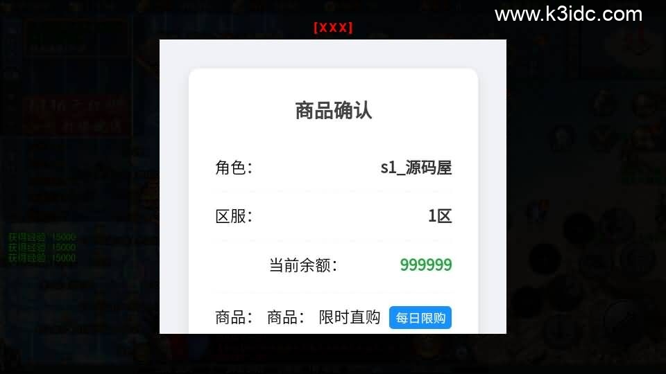 白日门传奇手游【动漫传奇平台币内购版】最新整理Win系特色服务端+多区跨服+安卓苹果双端+管理后台+GM授权后台+中控后台+内购币后台+详细搭建教程+源码-16 白日门传奇手游【动漫传奇平台币内购版】最新整理Win系特色服务端+多区跨服+安卓苹果双端+管理后台+GM授权后台+中控后台+内购币后台+详细搭建教程+源码