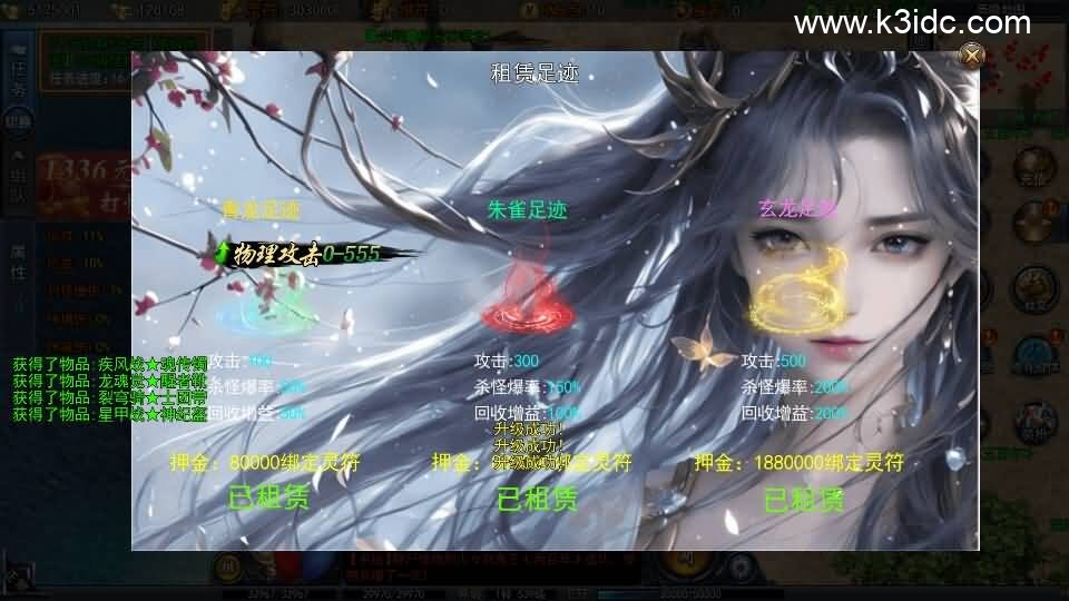 白日门传奇手游【动漫传奇平台币内购版】最新整理Win系特色服务端+多区跨服+安卓苹果双端+管理后台+GM授权后台+中控后台+内购币后台+详细搭建教程+源码-17 白日门传奇手游【动漫传奇平台币内购版】最新整理Win系特色服务端+多区跨服+安卓苹果双端+管理后台+GM授权后台+中控后台+内购币后台+详细搭建教程+源码