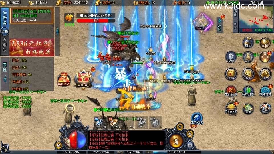 白日门传奇手游【动漫传奇平台币内购版】最新整理Win系特色服务端+多区跨服+安卓苹果双端+管理后台+GM授权后台+中控后台+内购币后台+详细搭建教程+源码-26 白日门传奇手游【动漫传奇平台币内购版】最新整理Win系特色服务端+多区跨服+安卓苹果双端+管理后台+GM授权后台+中控后台+内购币后台+详细搭建教程+源码