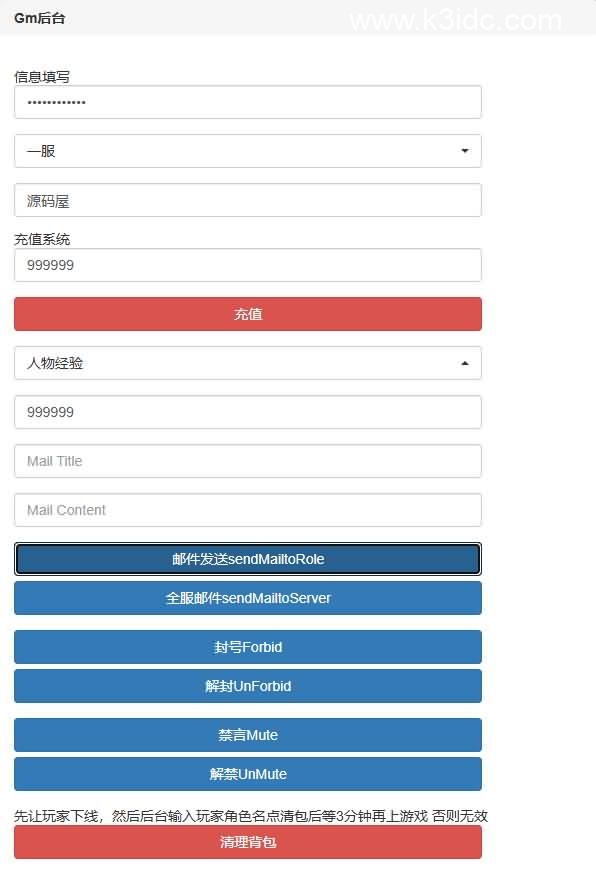 三网H5游戏【零和世界H5跨服版】最新整理Win系服务端+全套源码+管理后台+GM授权后台+安卓+详细搭建教程-20 三网H5游戏【零和世界H5跨服版】最新整理Win系服务端+全套源码+管理后台+GM授权后台+安卓+详细搭建教程