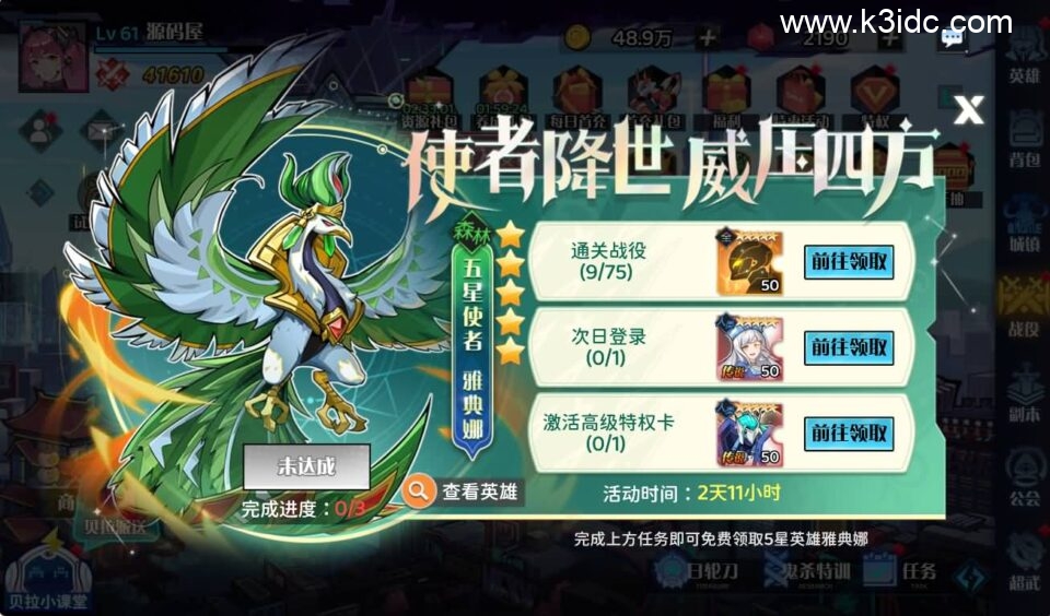 三网H5游戏【零和世界H5跨服版】最新整理Win系服务端+全套源码+管理后台+GM授权后台+安卓+详细搭建教程-19 三网H5游戏【零和世界H5跨服版】最新整理Win系服务端+全套源码+管理后台+GM授权后台+安卓+详细搭建教程