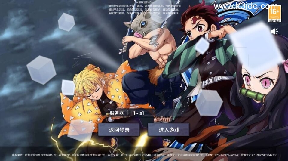 三网H5游戏【鬼滅の刃H5跨服版】最新整理Win系服务端+管理后台+GM授权后台+安卓+详细搭建教程+全套源码-1 三网H5游戏【鬼滅の刃H5跨服版】最新整理Win系服务端+管理后台+GM授权后台+安卓+详细搭建教程+全套源码