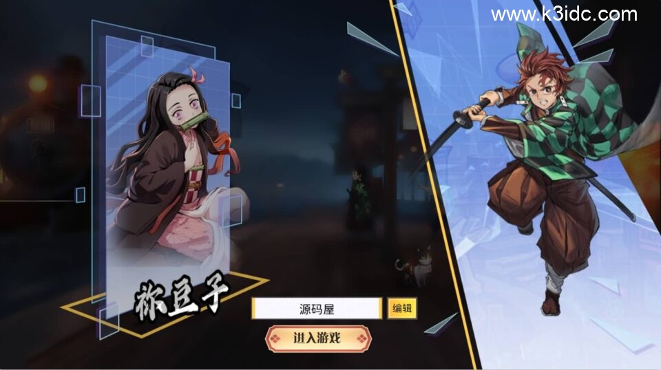 三网H5游戏【鬼滅の刃H5跨服版】最新整理Win系服务端+管理后台+GM授权后台+安卓+详细搭建教程+全套源码-3 三网H5游戏【鬼滅の刃H5跨服版】最新整理Win系服务端+管理后台+GM授权后台+安卓+详细搭建教程+全套源码