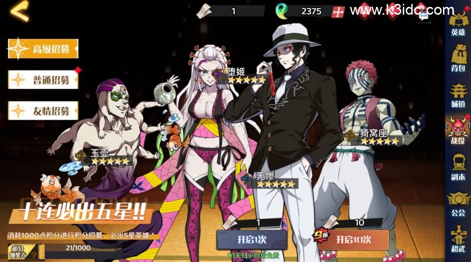 三网H5游戏【鬼滅の刃H5跨服版】最新整理Win系服务端+管理后台+GM授权后台+安卓+详细搭建教程+全套源码-5 三网H5游戏【鬼滅の刃H5跨服版】最新整理Win系服务端+管理后台+GM授权后台+安卓+详细搭建教程+全套源码