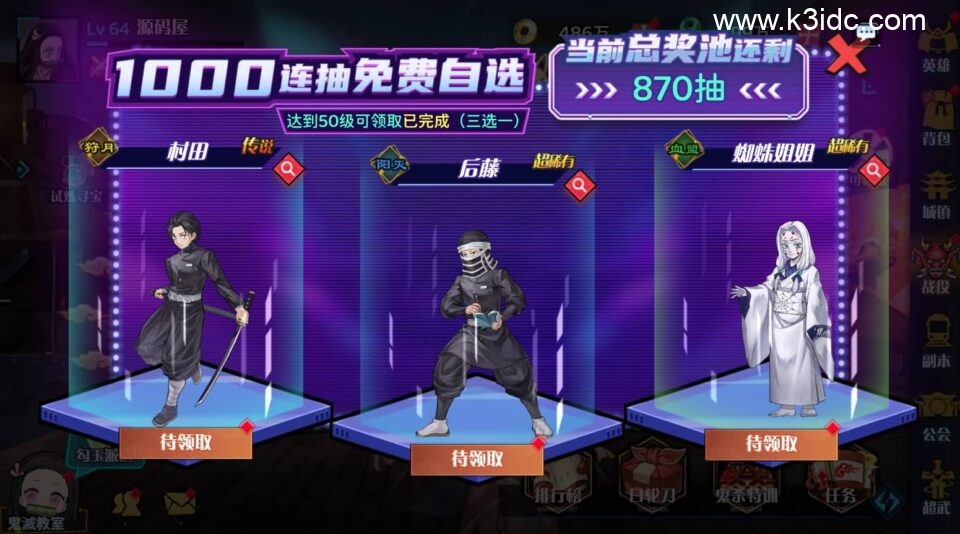 三网H5游戏【鬼滅の刃H5跨服版】最新整理Win系服务端+管理后台+GM授权后台+安卓+详细搭建教程+全套源码-11 三网H5游戏【鬼滅の刃H5跨服版】最新整理Win系服务端+管理后台+GM授权后台+安卓+详细搭建教程+全套源码