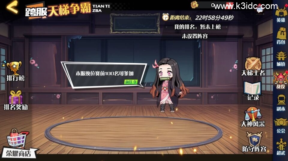 三网H5游戏【鬼滅の刃H5跨服版】最新整理Win系服务端+管理后台+GM授权后台+安卓+详细搭建教程+全套源码-9 三网H5游戏【鬼滅の刃H5跨服版】最新整理Win系服务端+管理后台+GM授权后台+安卓+详细搭建教程+全套源码