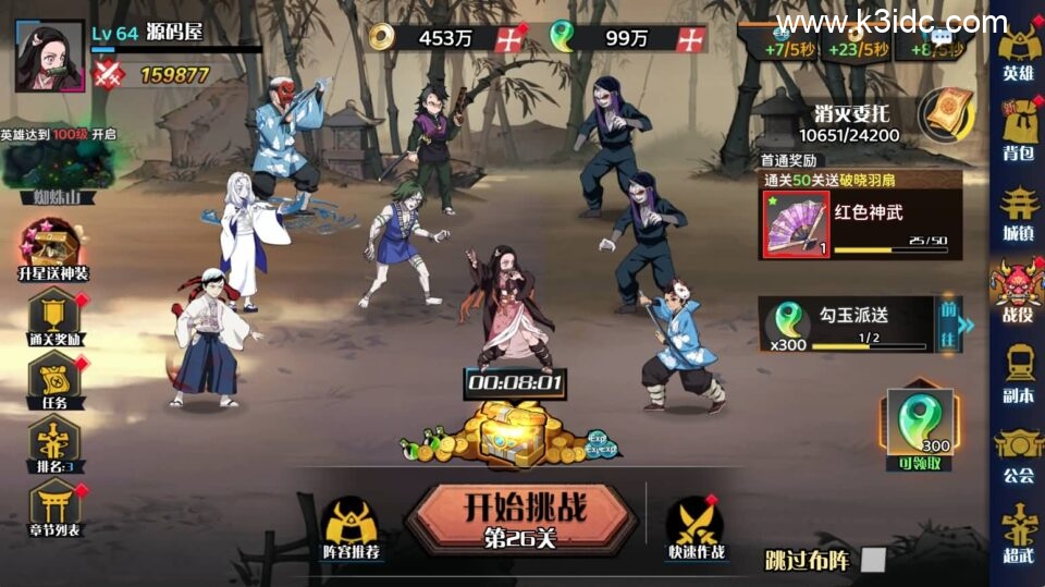 三网H5游戏【鬼滅の刃H5跨服版】最新整理Win系服务端+管理后台+GM授权后台+安卓+详细搭建教程+全套源码-14 三网H5游戏【鬼滅の刃H5跨服版】最新整理Win系服务端+管理后台+GM授权后台+安卓+详细搭建教程+全套源码