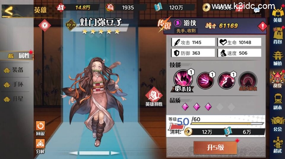 三网H5游戏【鬼滅の刃H5跨服版】最新整理Win系服务端+管理后台+GM授权后台+安卓+详细搭建教程+全套源码-13 三网H5游戏【鬼滅の刃H5跨服版】最新整理Win系服务端+管理后台+GM授权后台+安卓+详细搭建教程+全套源码