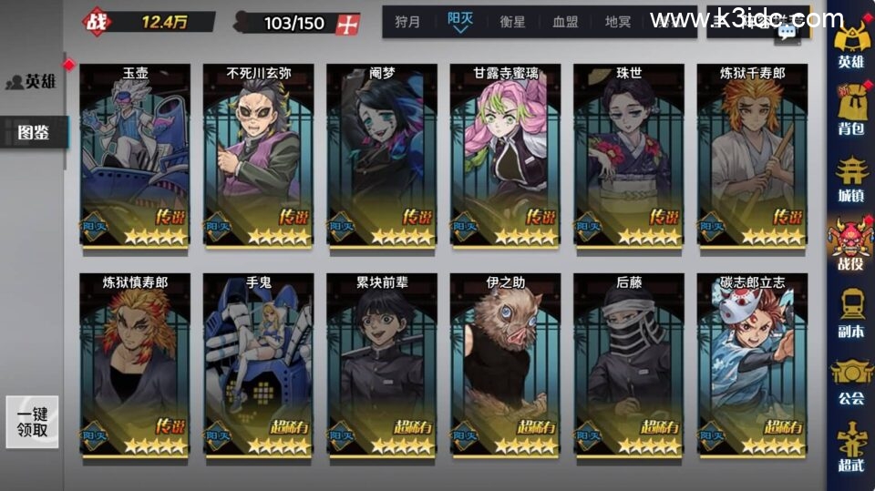 三网H5游戏【鬼滅の刃H5跨服版】最新整理Win系服务端+管理后台+GM授权后台+安卓+详细搭建教程+全套源码-12 三网H5游戏【鬼滅の刃H5跨服版】最新整理Win系服务端+管理后台+GM授权后台+安卓+详细搭建教程+全套源码