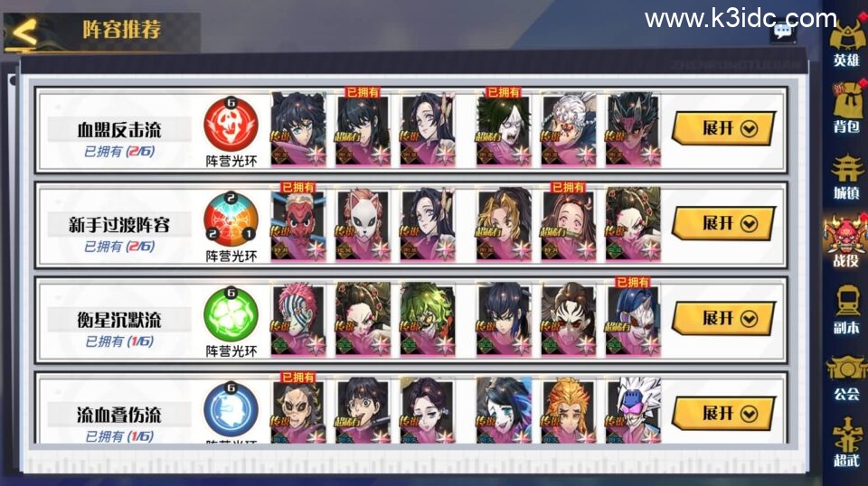 三网H5游戏【鬼滅の刃H5跨服版】最新整理Win系服务端+管理后台+GM授权后台+安卓+详细搭建教程+全套源码-15 三网H5游戏【鬼滅の刃H5跨服版】最新整理Win系服务端+管理后台+GM授权后台+安卓+详细搭建教程+全套源码