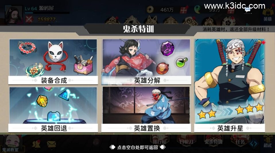 三网H5游戏【鬼滅の刃H5跨服版】最新整理Win系服务端+管理后台+GM授权后台+安卓+详细搭建教程+全套源码-17 三网H5游戏【鬼滅の刃H5跨服版】最新整理Win系服务端+管理后台+GM授权后台+安卓+详细搭建教程+全套源码