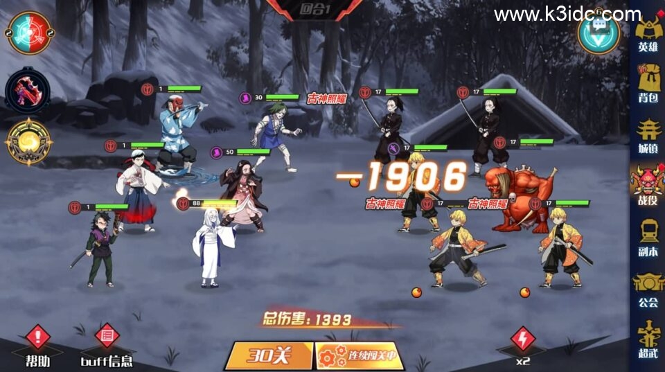 三网H5游戏【鬼滅の刃H5跨服版】最新整理Win系服务端+管理后台+GM授权后台+安卓+详细搭建教程+全套源码-19 三网H5游戏【鬼滅の刃H5跨服版】最新整理Win系服务端+管理后台+GM授权后台+安卓+详细搭建教程+全套源码