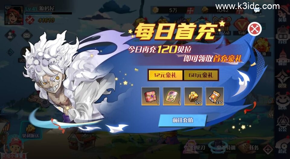 三网H5游戏【海贼王H5跨服版】最新整理Win系服务端+管理后台+GM授权后台+安卓+详细搭建教程+全套源码-4 三网H5游戏【海贼王H5跨服版】最新整理Win系服务端+管理后台+GM授权后台+安卓+详细搭建教程+全套源码