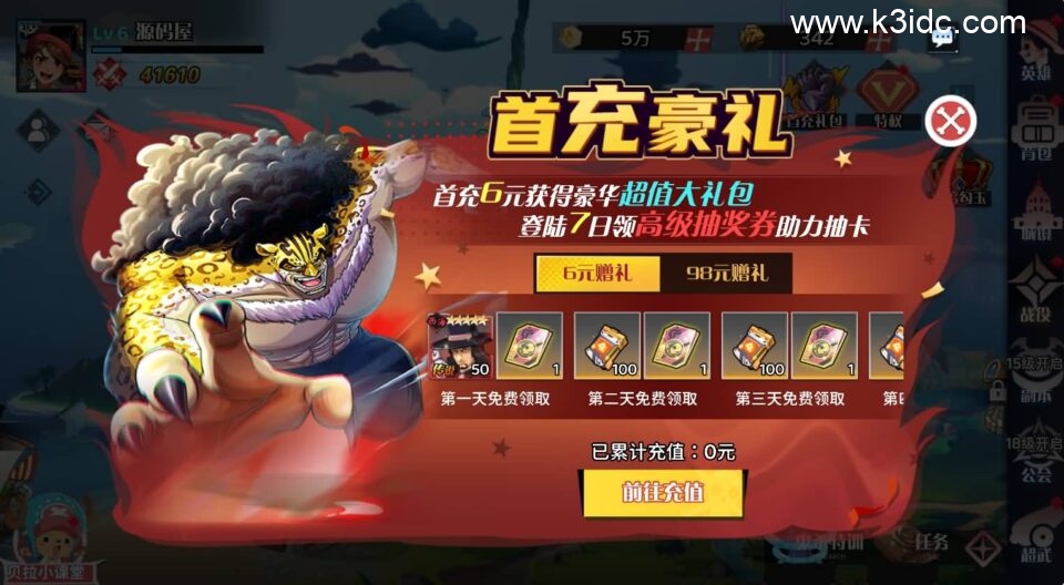 三网H5游戏【海贼王H5跨服版】最新整理Win系服务端+管理后台+GM授权后台+安卓+详细搭建教程+全套源码-3 三网H5游戏【海贼王H5跨服版】最新整理Win系服务端+管理后台+GM授权后台+安卓+详细搭建教程+全套源码