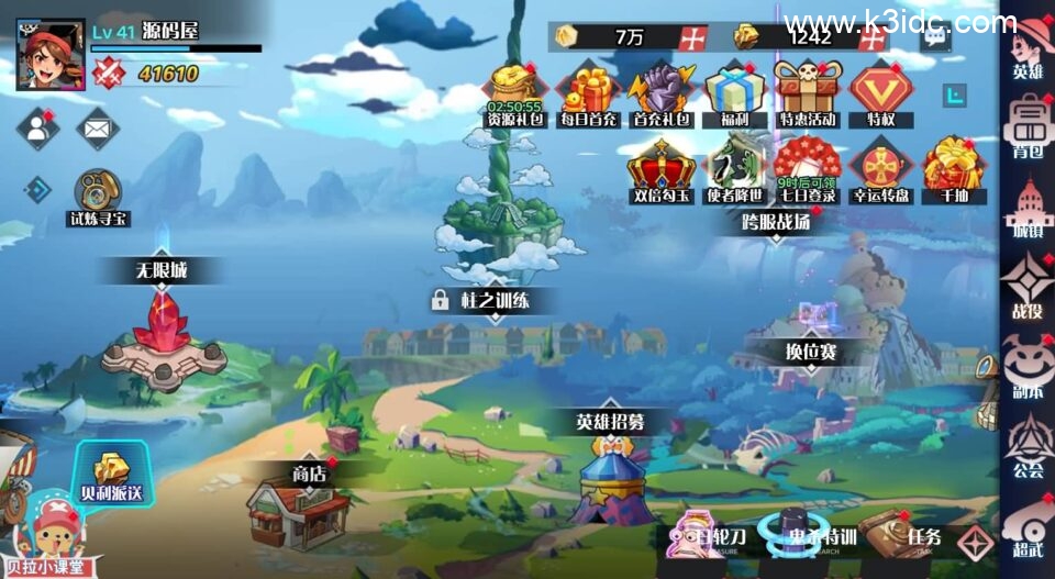 三网H5游戏【海贼王H5跨服版】最新整理Win系服务端+管理后台+GM授权后台+安卓+详细搭建教程+全套源码-5 三网H5游戏【海贼王H5跨服版】最新整理Win系服务端+管理后台+GM授权后台+安卓+详细搭建教程+全套源码