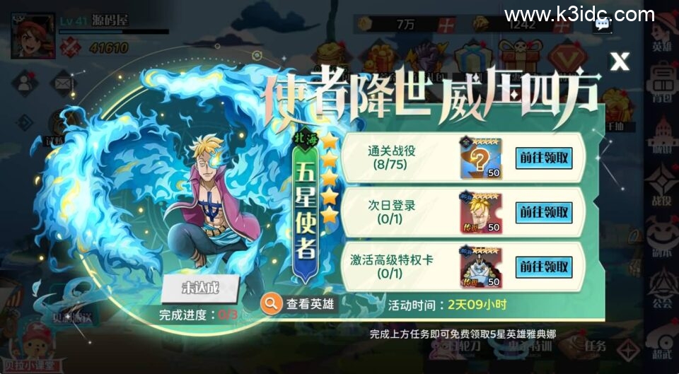 三网H5游戏【海贼王H5跨服版】最新整理Win系服务端+管理后台+GM授权后台+安卓+详细搭建教程+全套源码-8 三网H5游戏【海贼王H5跨服版】最新整理Win系服务端+管理后台+GM授权后台+安卓+详细搭建教程+全套源码
