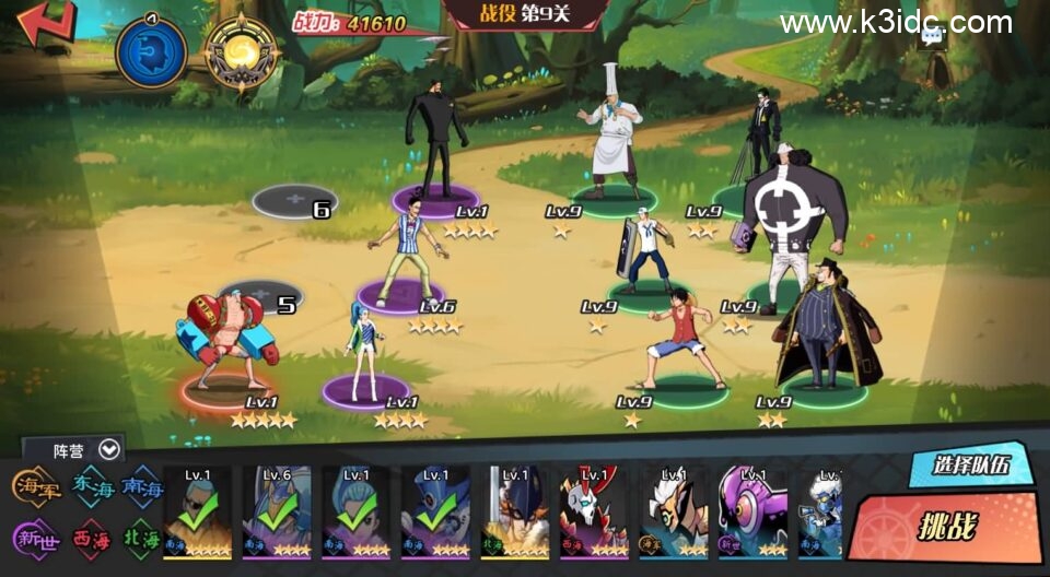 三网H5游戏【海贼王H5跨服版】最新整理Win系服务端+管理后台+GM授权后台+安卓+详细搭建教程+全套源码-14 三网H5游戏【海贼王H5跨服版】最新整理Win系服务端+管理后台+GM授权后台+安卓+详细搭建教程+全套源码